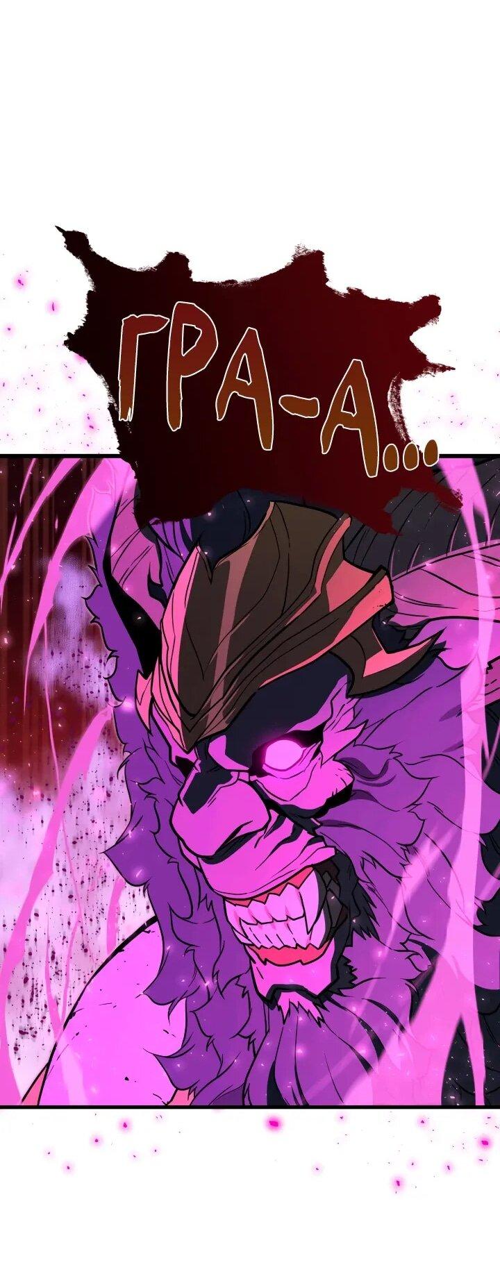 Манга Игрок падшего дворянского рода - Глава 23 Страница 36