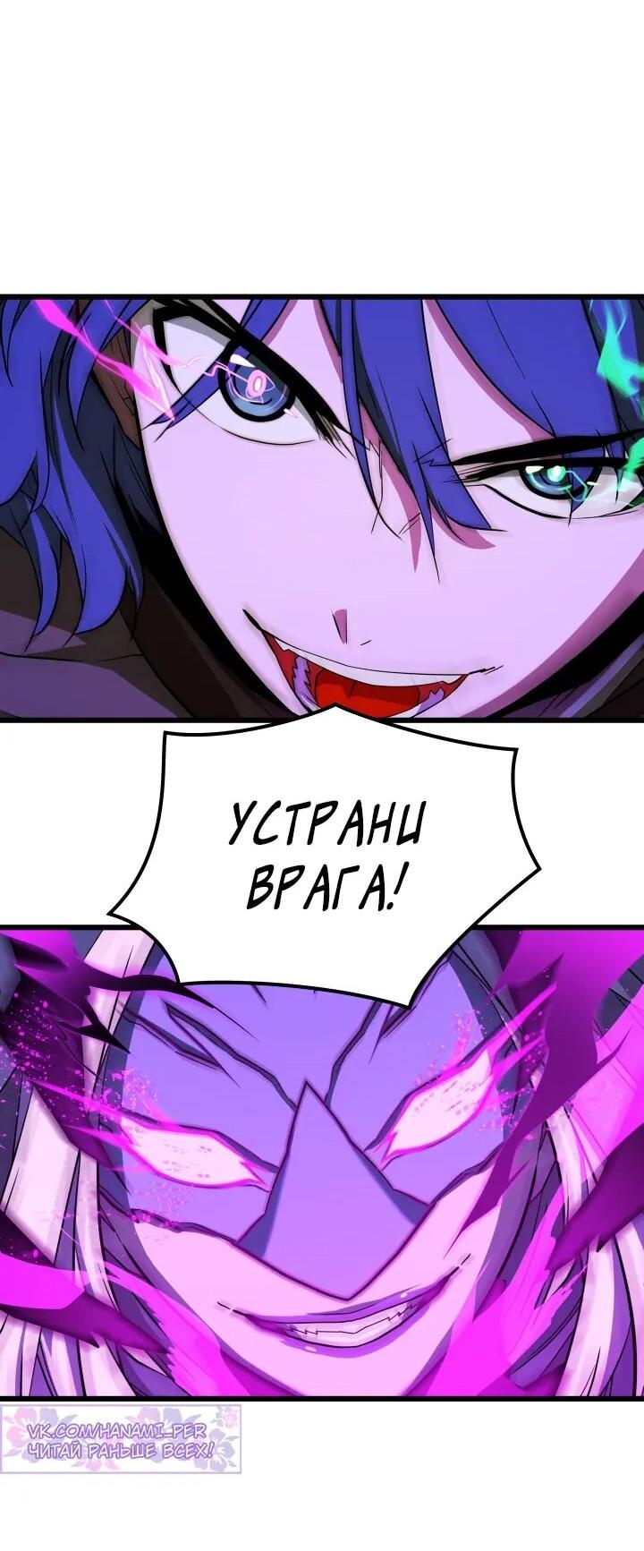 Манга Игрок падшего дворянского рода - Глава 23 Страница 48