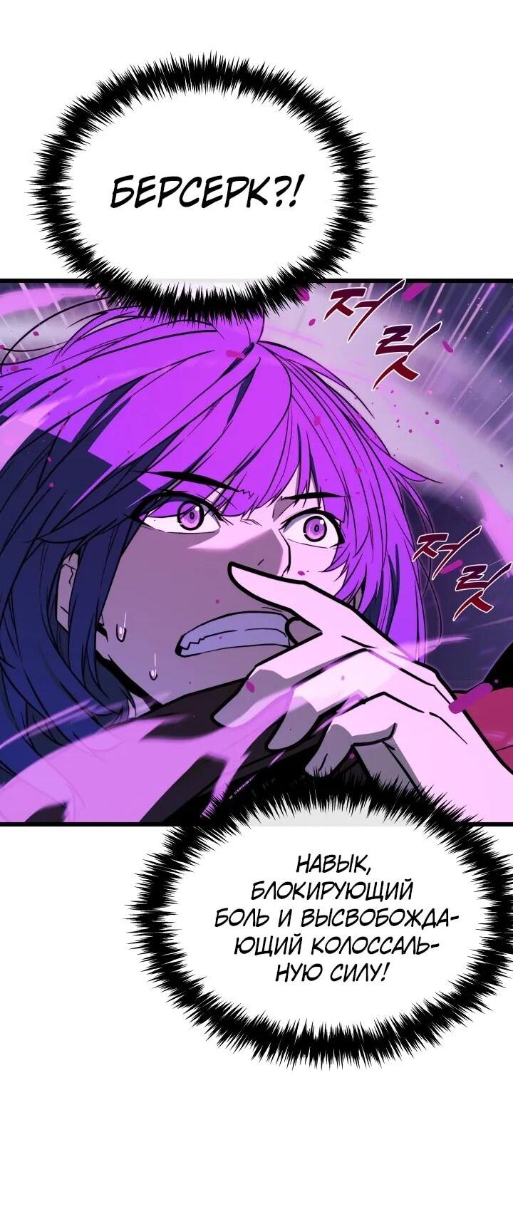 Манга Игрок падшего дворянского рода - Глава 23 Страница 30