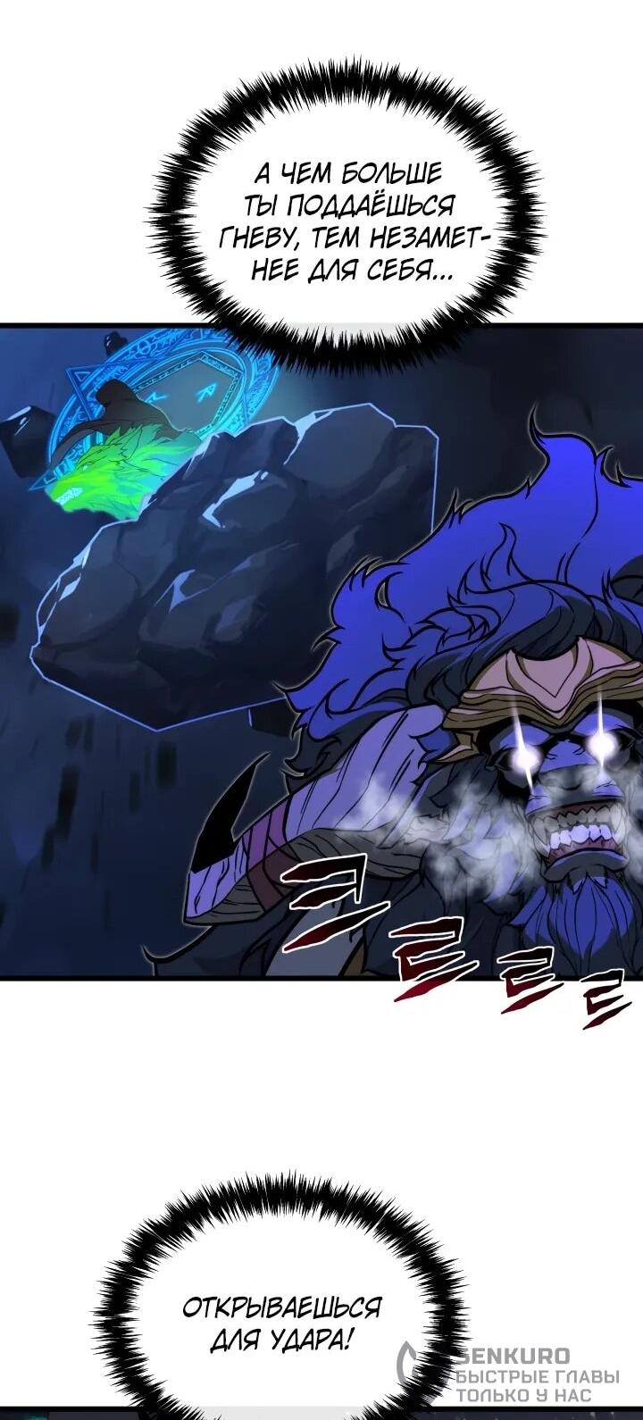 Манга Игрок падшего дворянского рода - Глава 23 Страница 20