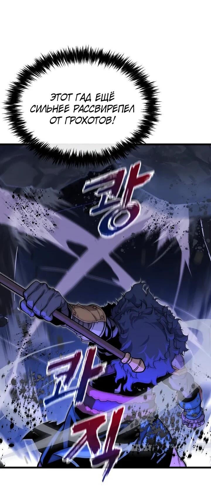 Манга Игрок падшего дворянского рода - Глава 23 Страница 19