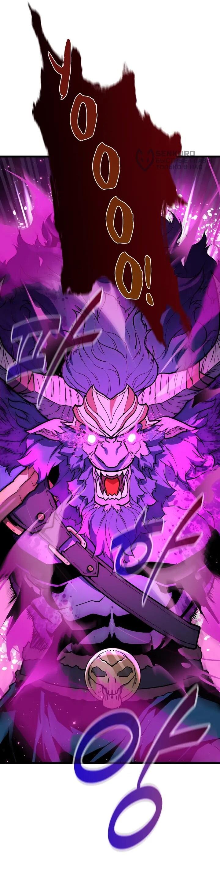 Манга Игрок падшего дворянского рода - Глава 23 Страница 29