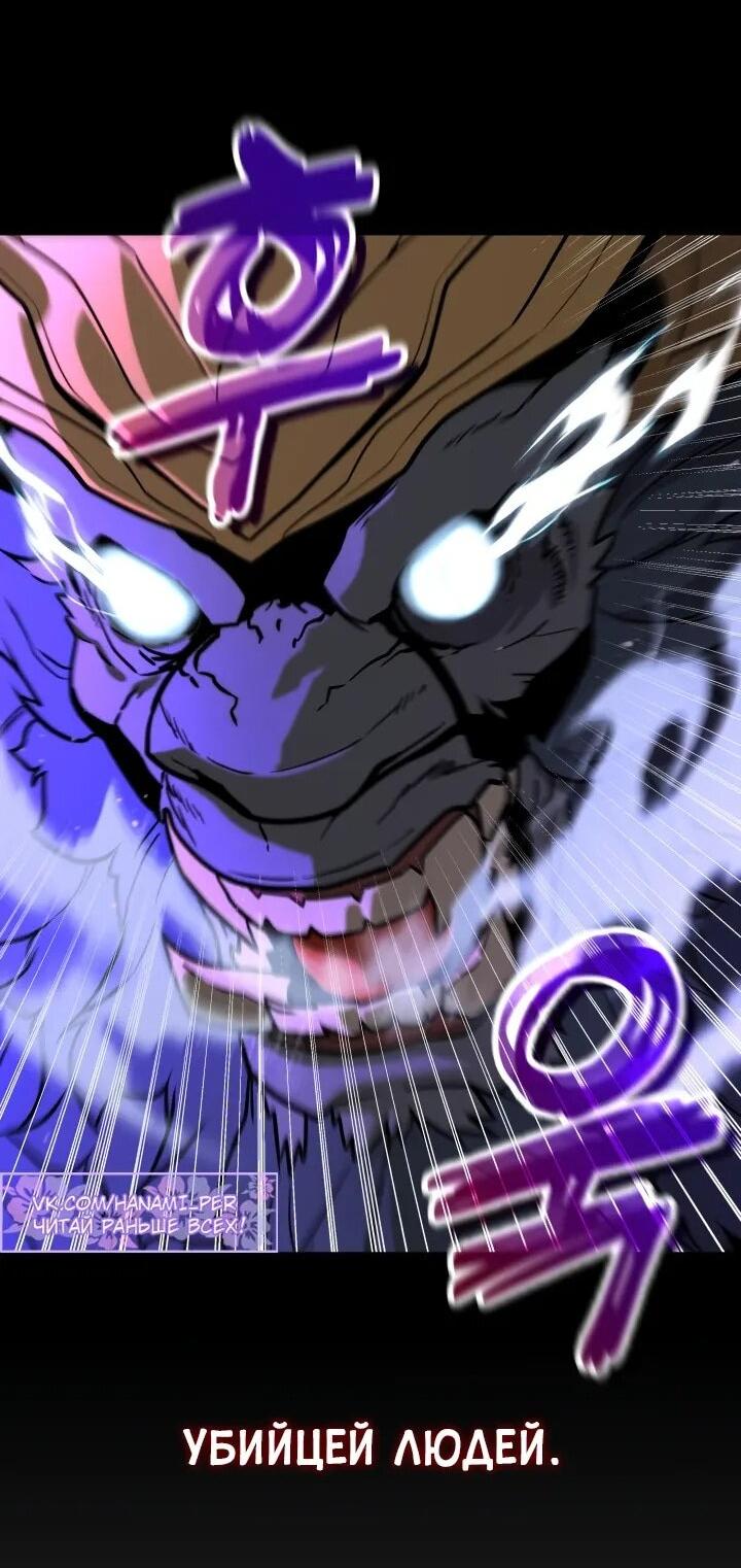 Манга Игрок падшего дворянского рода - Глава 23 Страница 7