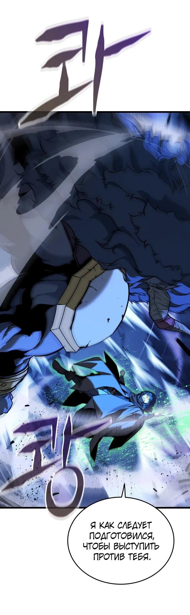 Манга Игрок падшего дворянского рода - Глава 23 Страница 12