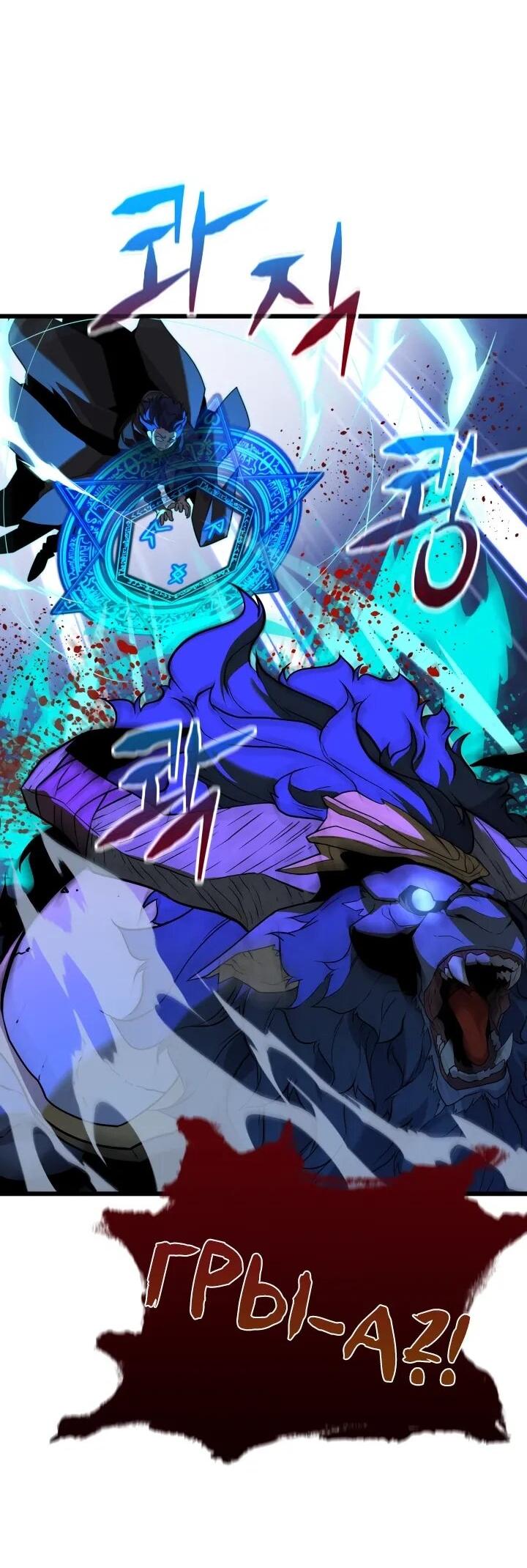 Манга Игрок падшего дворянского рода - Глава 23 Страница 22