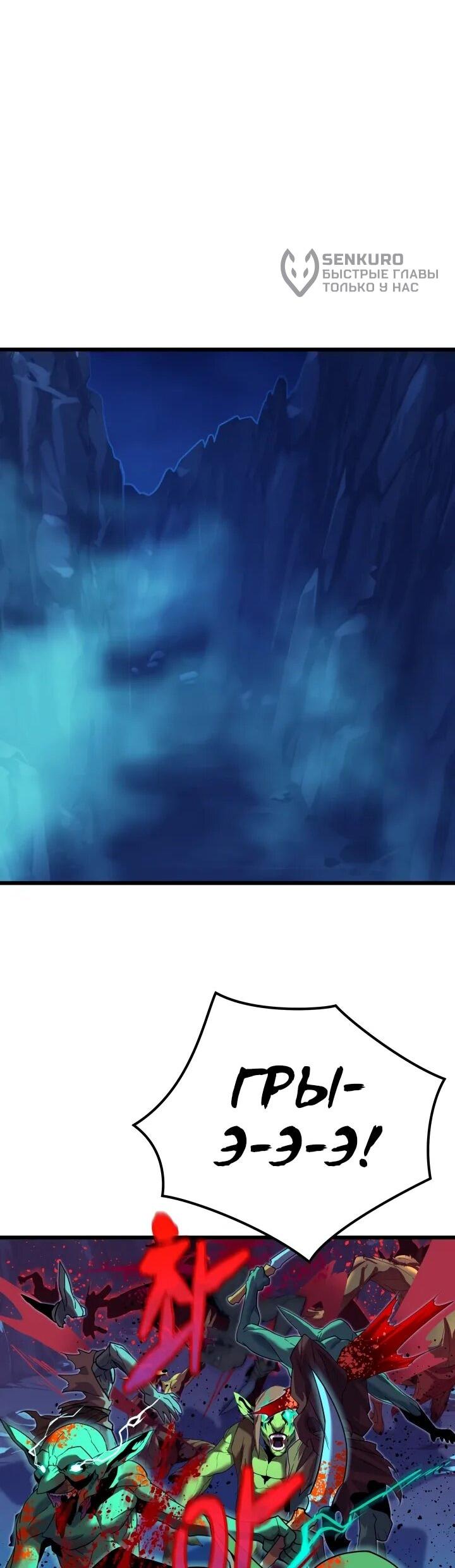 Манга Игрок падшего дворянского рода - Глава 22 Страница 25