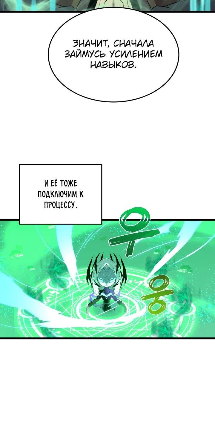 Манга Игрок падшего дворянского рода - Глава 22 Страница 49