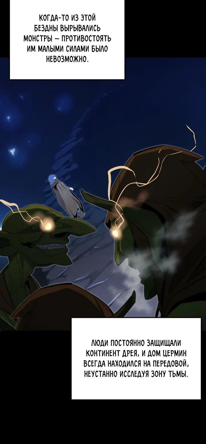 Манга Игрок падшего дворянского рода - Глава 22 Страница 5