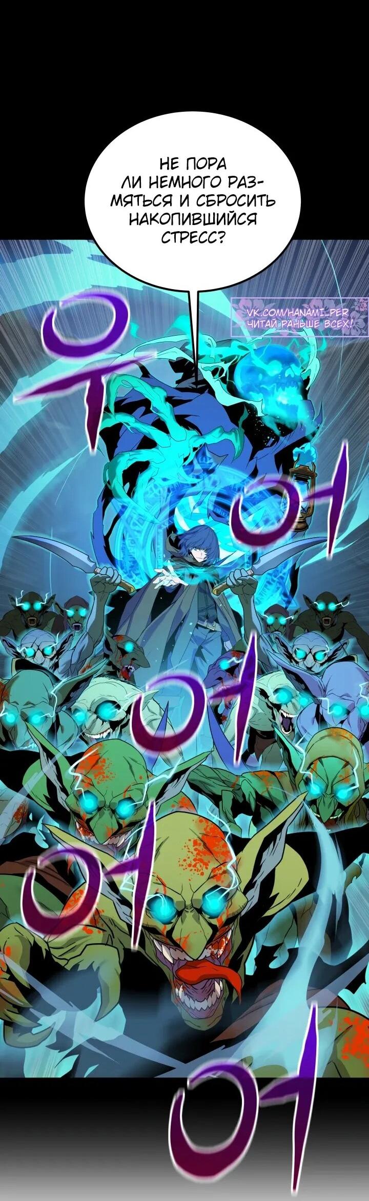 Манга Игрок падшего дворянского рода - Глава 22 Страница 23