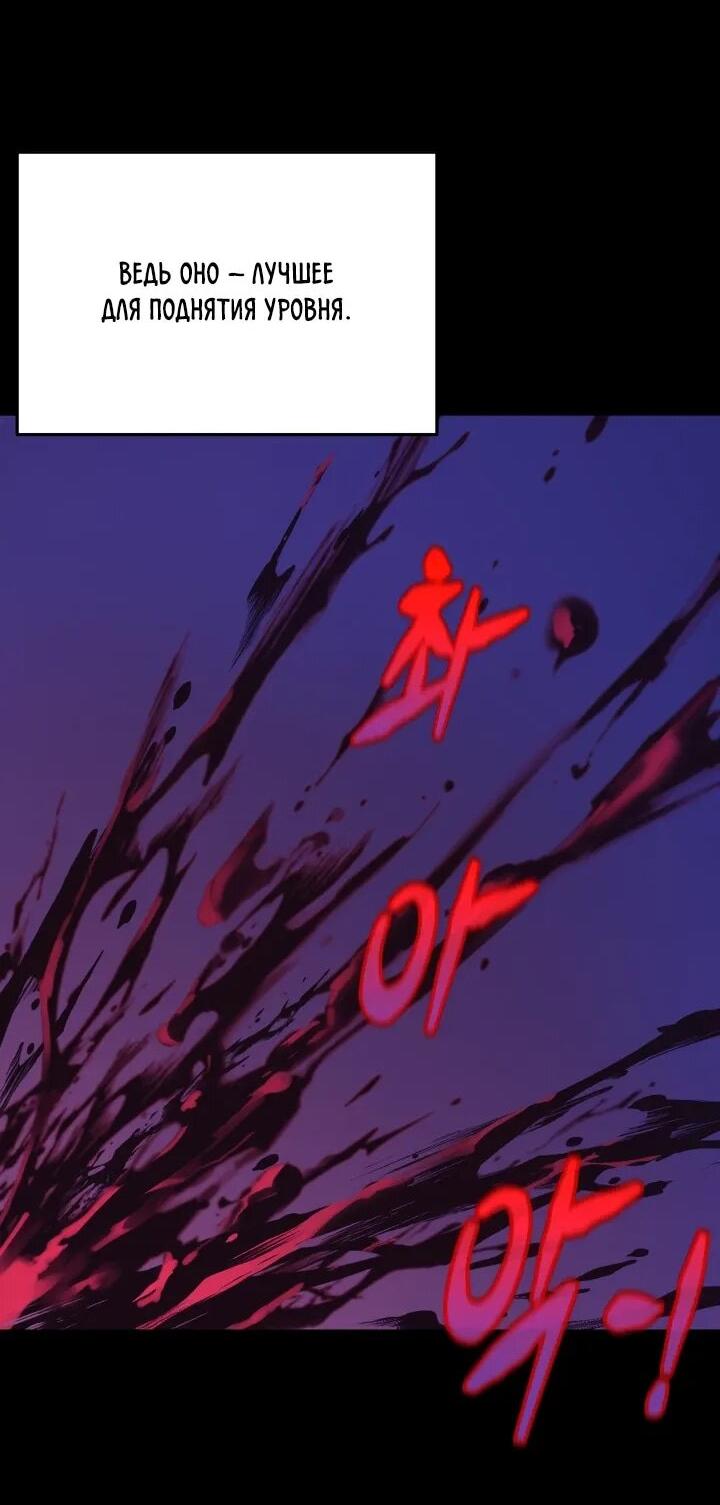 Манга Игрок падшего дворянского рода - Глава 22 Страница 12