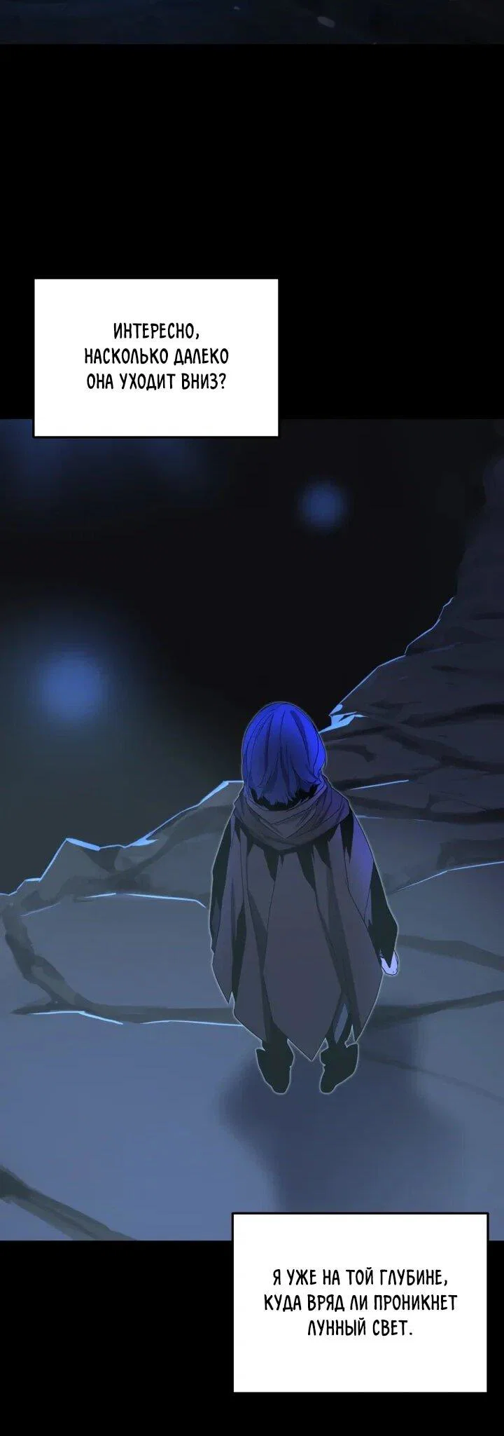 Манга Игрок падшего дворянского рода - Глава 22 Страница 3