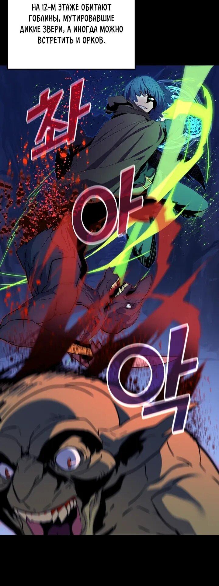 Манга Игрок падшего дворянского рода - Глава 22 Страница 10