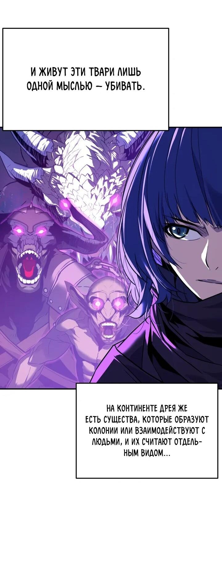 Манга Игрок падшего дворянского рода - Глава 22 Страница 46