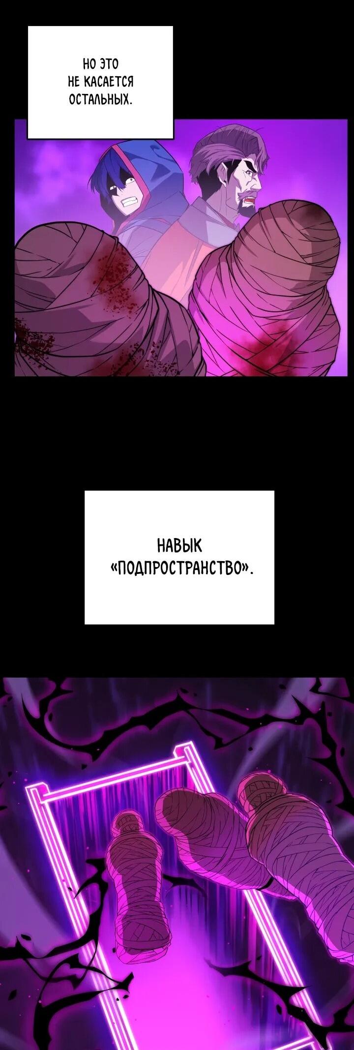 Манга Игрок падшего дворянского рода - Глава 22 Страница 60