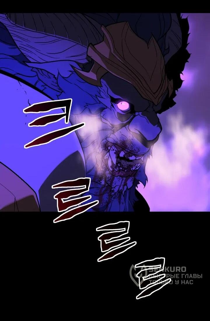 Манга Игрок падшего дворянского рода - Глава 22 Страница 66