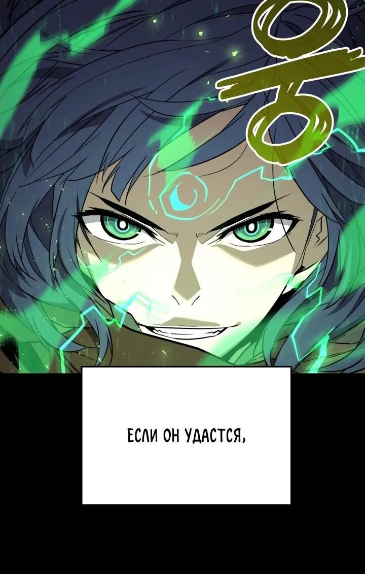 Манга Игрок падшего дворянского рода - Глава 22 Страница 62
