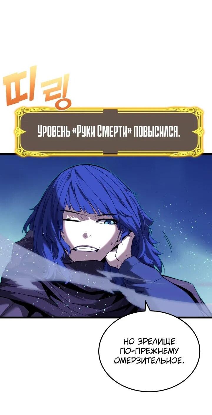 Манга Игрок падшего дворянского рода - Глава 22 Страница 41