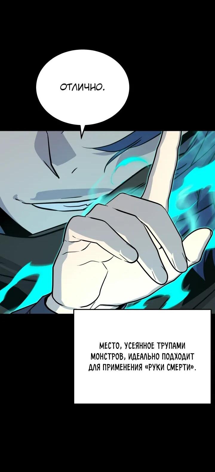 Манга Игрок падшего дворянского рода - Глава 22 Страница 22