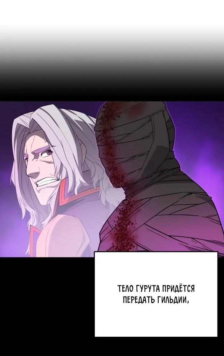 Манга Игрок падшего дворянского рода - Глава 22 Страница 59