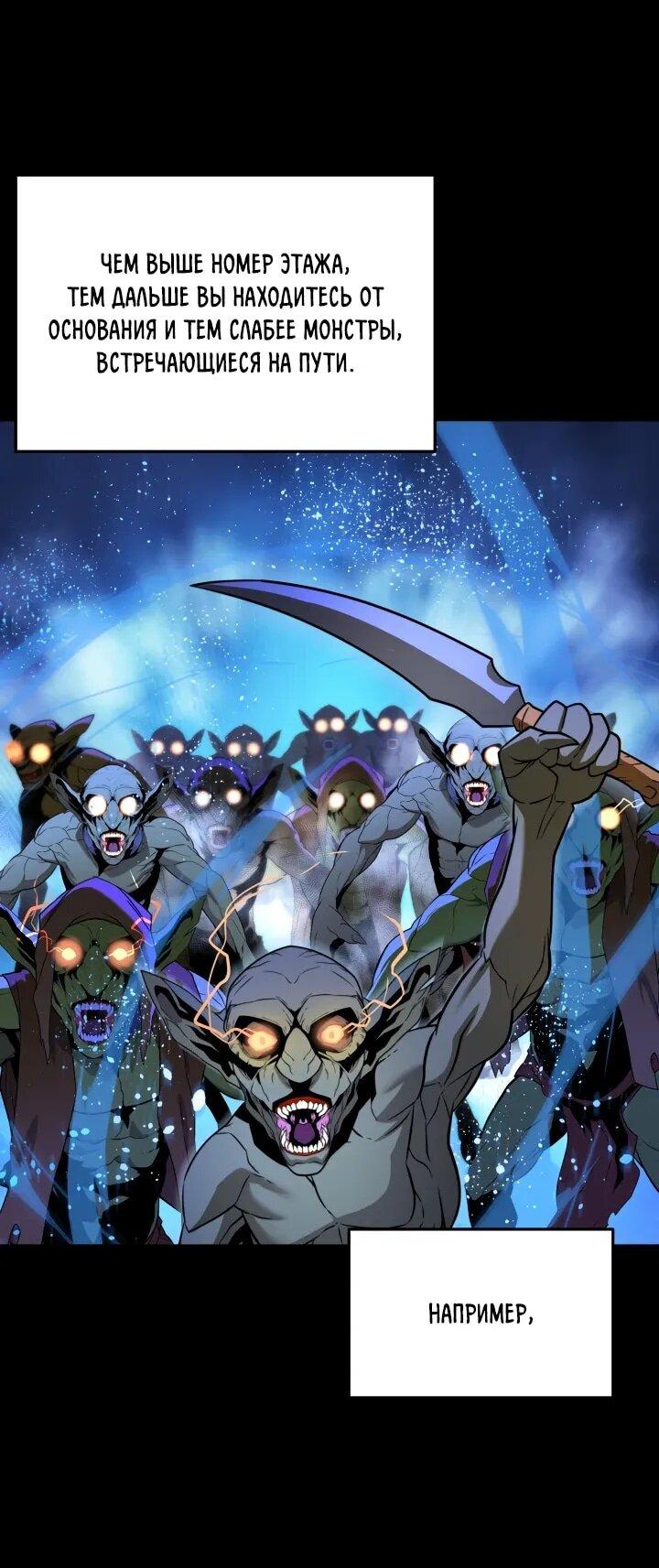 Манга Игрок падшего дворянского рода - Глава 22 Страница 8