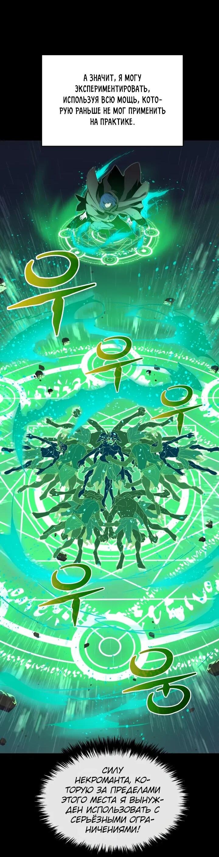 Манга Игрок падшего дворянского рода - Глава 22 Страница 17