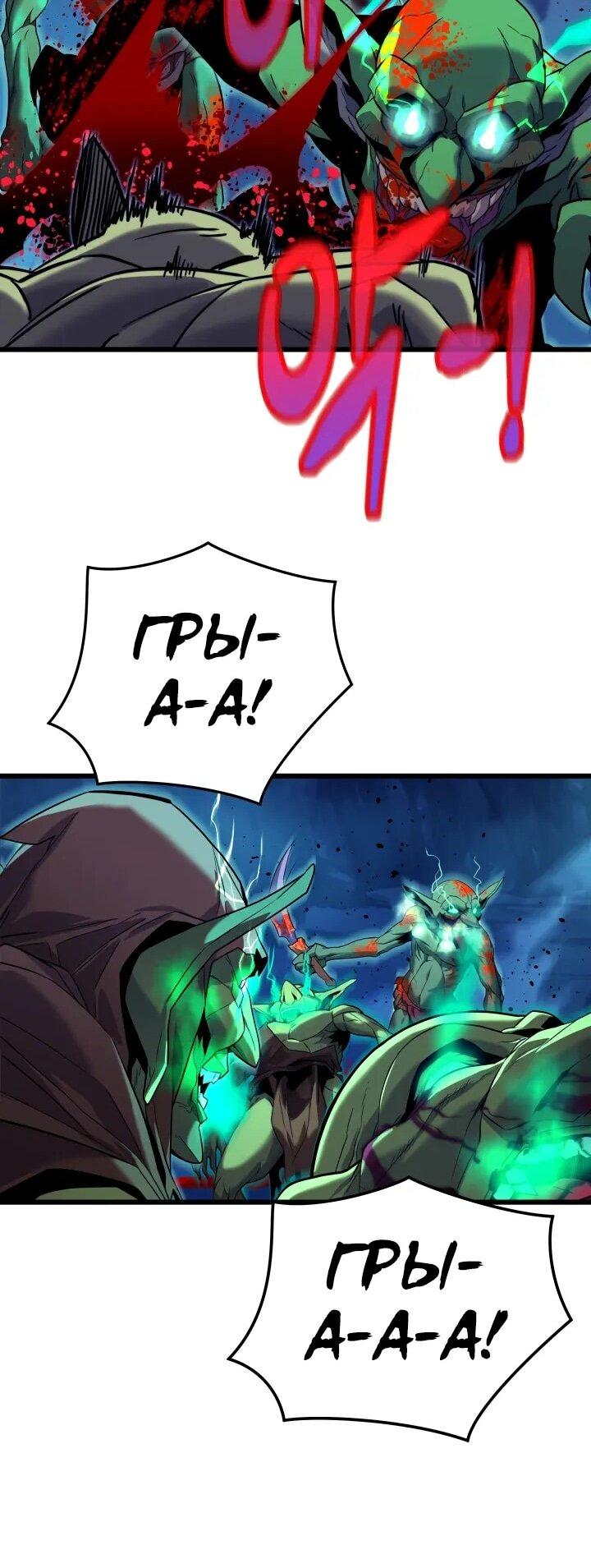 Манга Игрок падшего дворянского рода - Глава 22 Страница 26