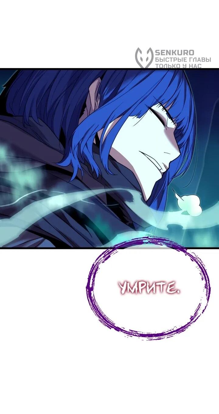 Манга Игрок падшего дворянского рода - Глава 22 Страница 29