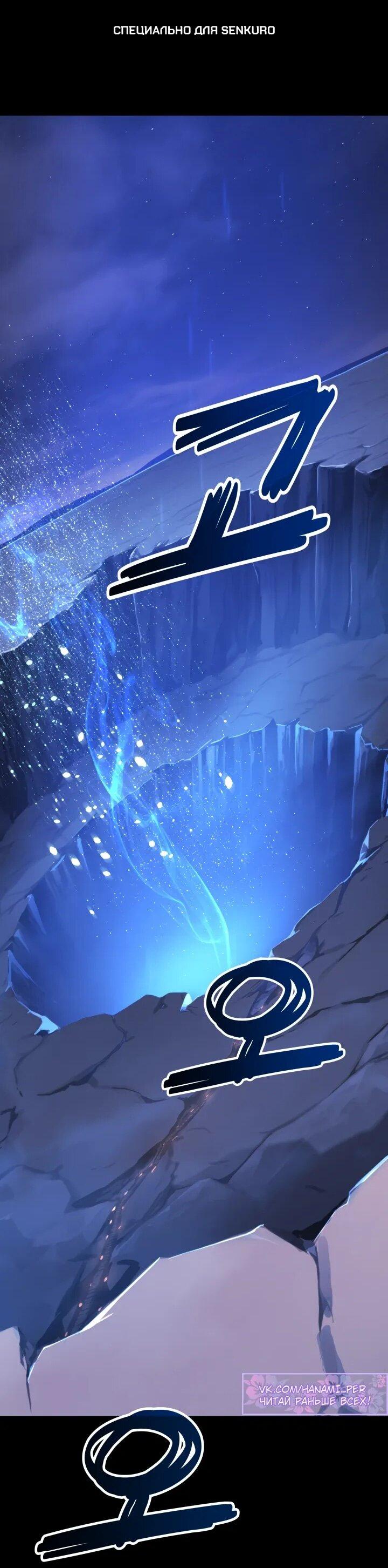 Манга Игрок падшего дворянского рода - Глава 22 Страница 1