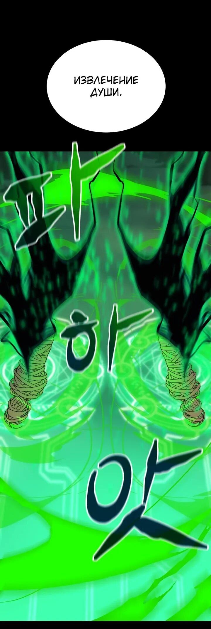 Манга Игрок падшего дворянского рода - Глава 22 Страница 63