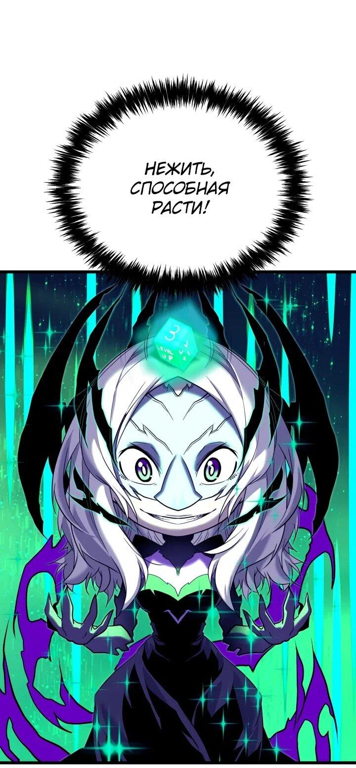 Манга Игрок падшего дворянского рода - Глава 22 Страница 55