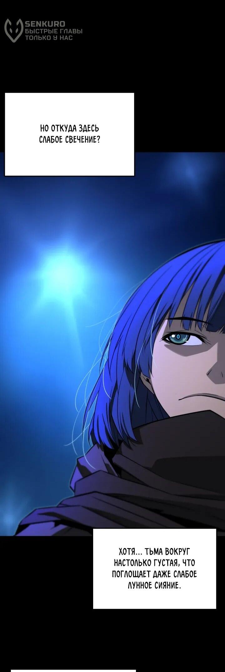 Манга Игрок падшего дворянского рода - Глава 22 Страница 4