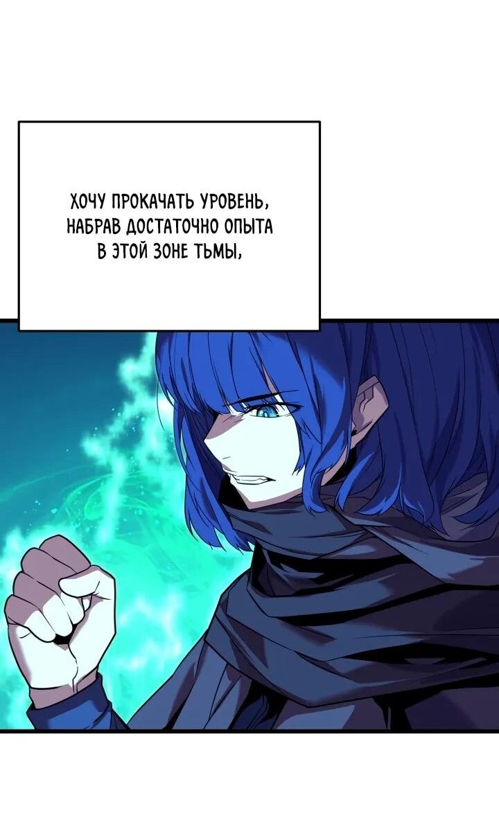 Манга Игрок падшего дворянского рода - Глава 22 Страница 34