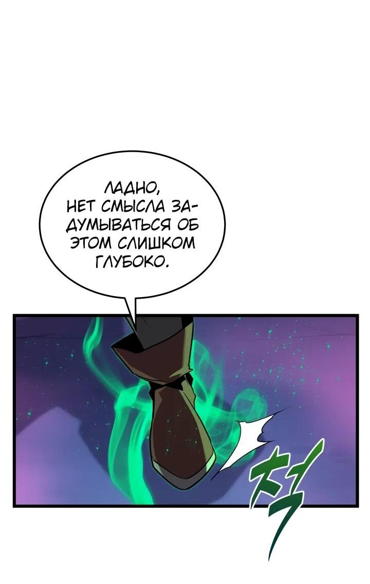 Манга Игрок падшего дворянского рода - Глава 22 Страница 47