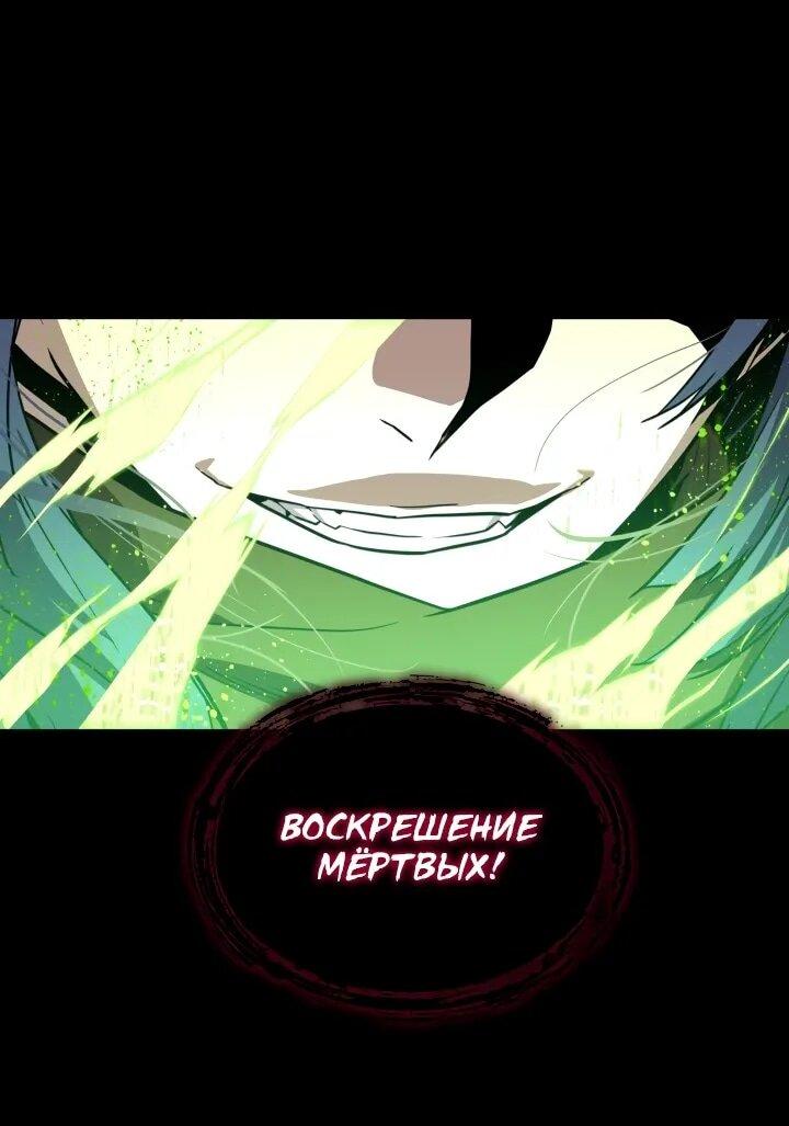 Манга Игрок падшего дворянского рода - Глава 22 Страница 18