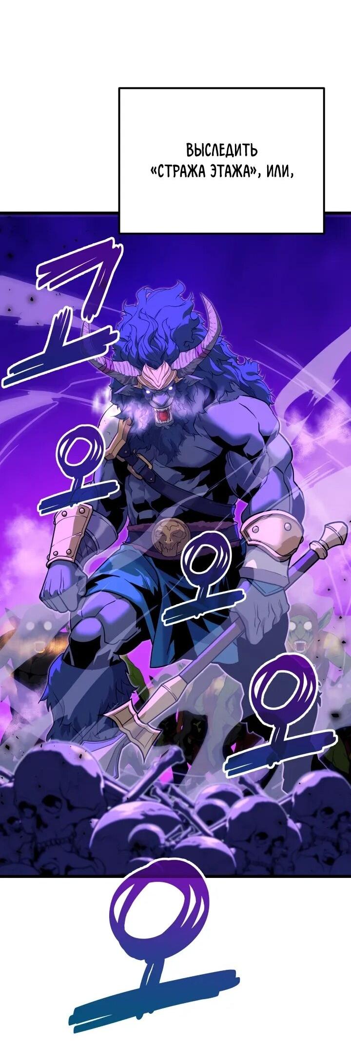 Манга Игрок падшего дворянского рода - Глава 22 Страница 36