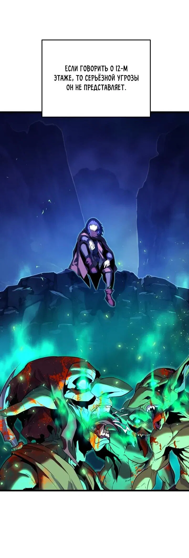 Манга Игрок падшего дворянского рода - Глава 22 Страница 27