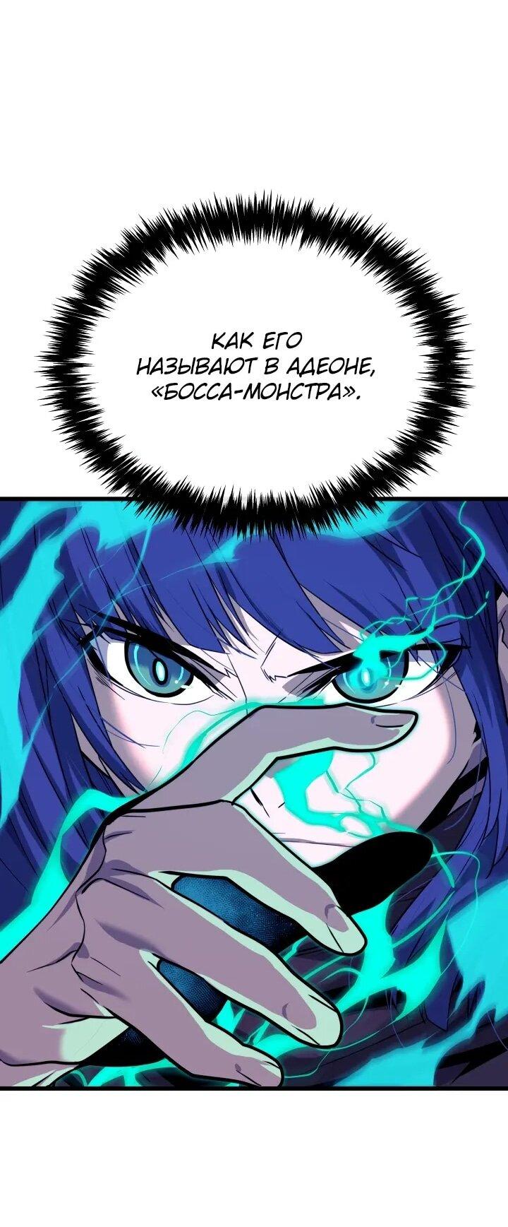 Манга Игрок падшего дворянского рода - Глава 22 Страница 37