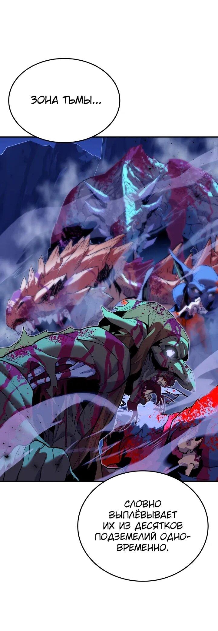 Манга Игрок падшего дворянского рода - Глава 22 Страница 43