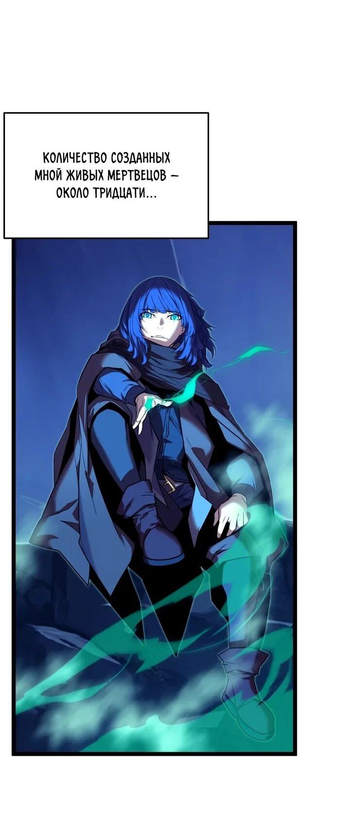 Манга Игрок падшего дворянского рода - Глава 22 Страница 28