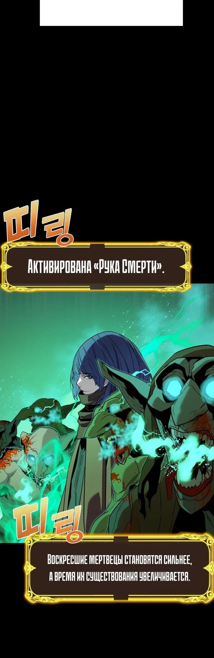 Манга Игрок падшего дворянского рода - Глава 22 Страница 21