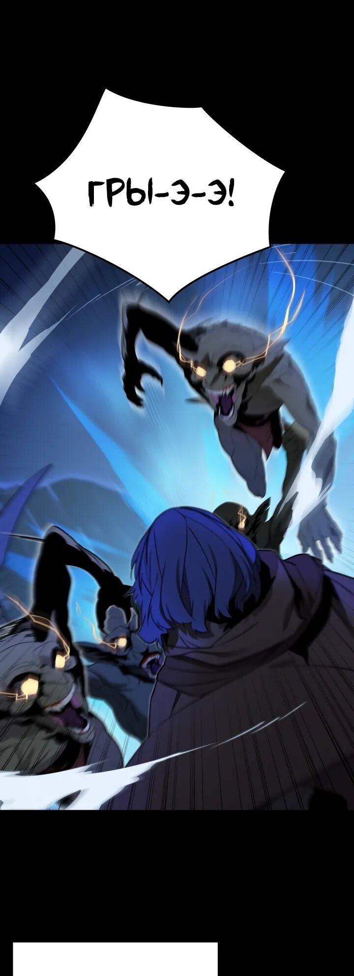 Манга Игрок падшего дворянского рода - Глава 22 Страница 9