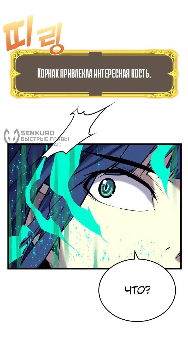 Манга Игрок падшего дворянского рода - Глава 22 Страница 52