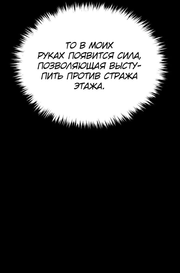 Манга Игрок падшего дворянского рода - Глава 22 Страница 64