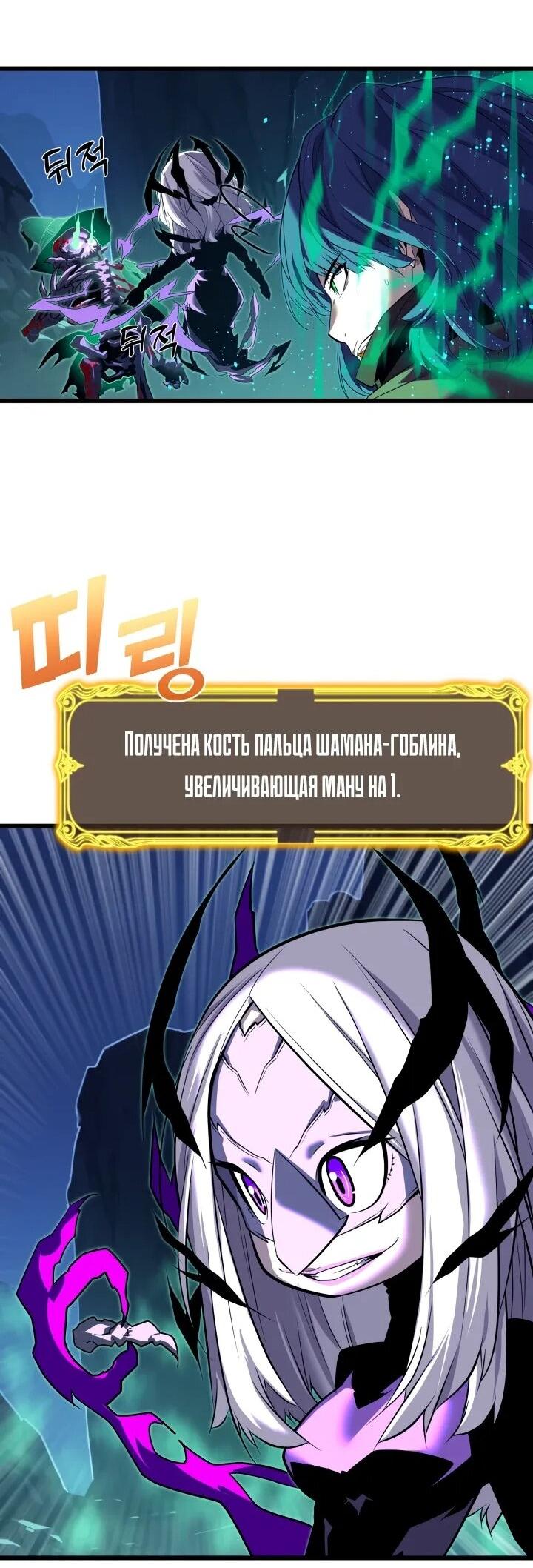 Манга Игрок падшего дворянского рода - Глава 22 Страница 53