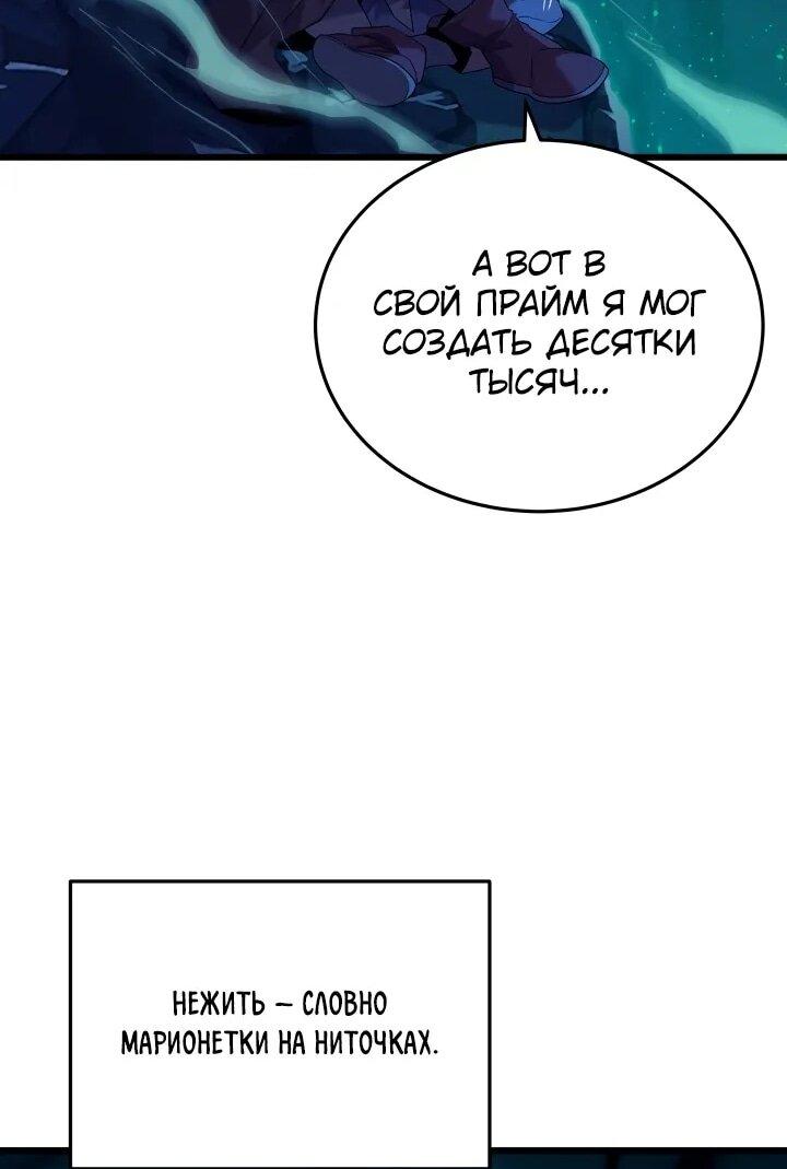 Манга Игрок падшего дворянского рода - Глава 22 Страница 31
