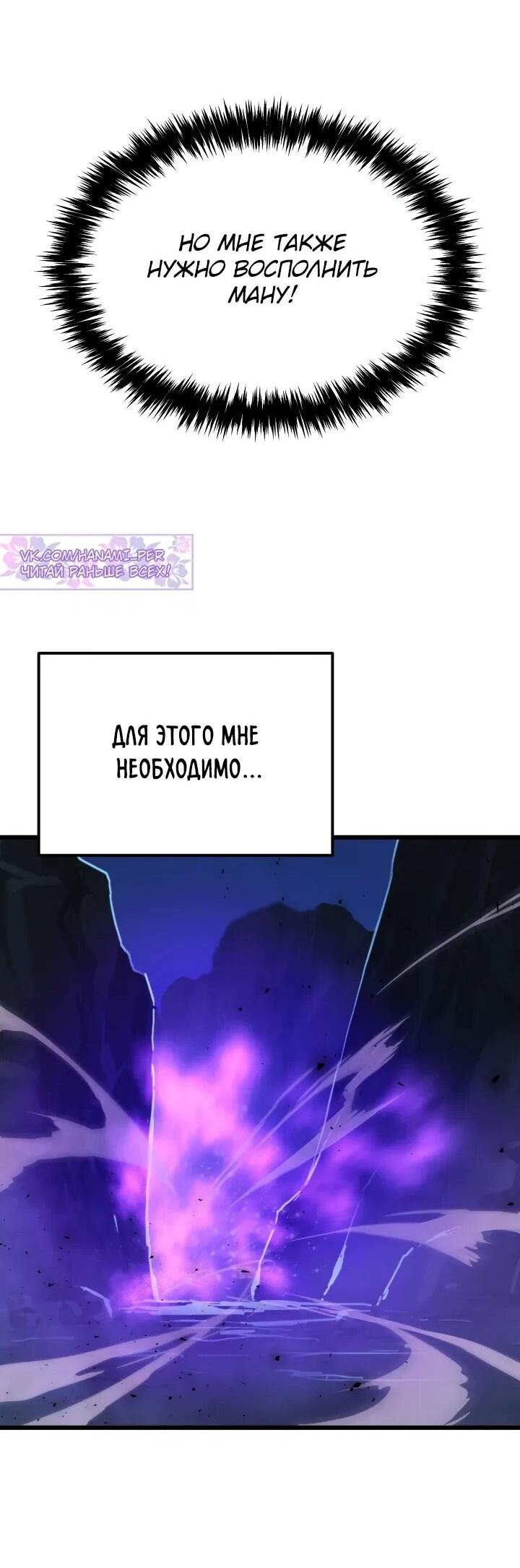 Манга Игрок падшего дворянского рода - Глава 22 Страница 35