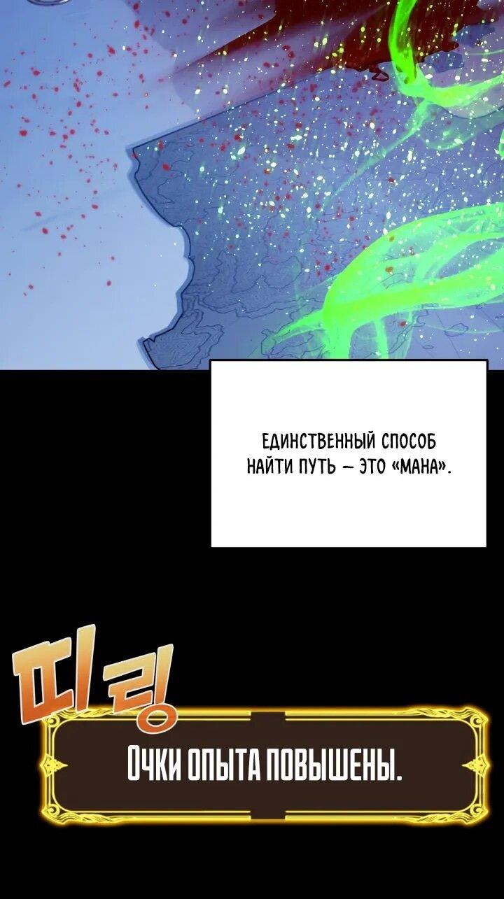 Манга Игрок падшего дворянского рода - Глава 22 Страница 15
