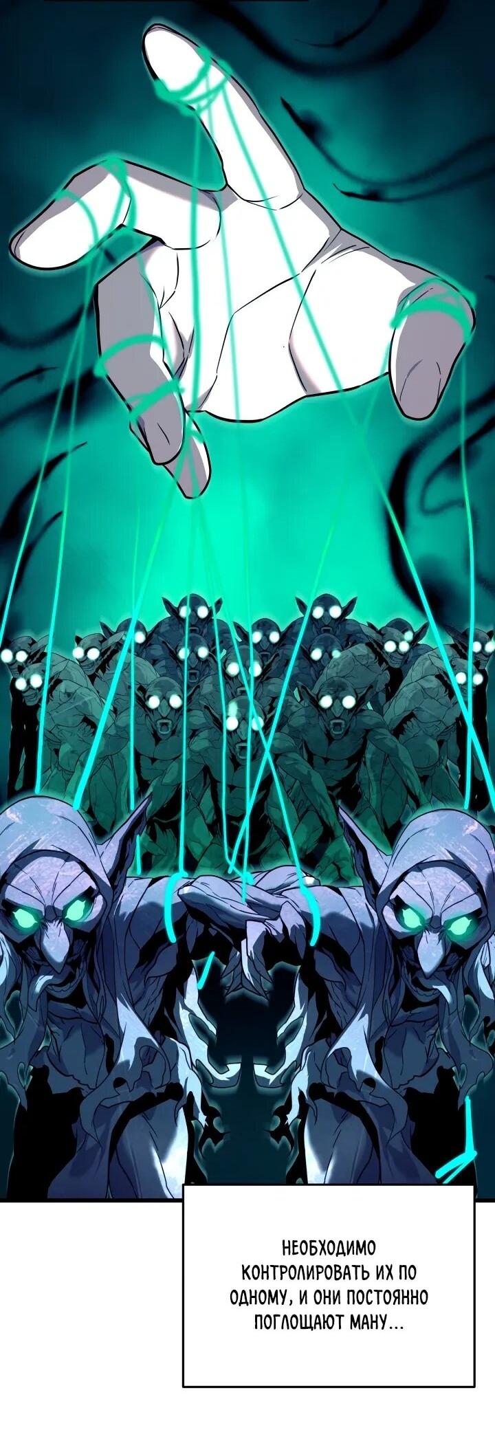 Манга Игрок падшего дворянского рода - Глава 22 Страница 32