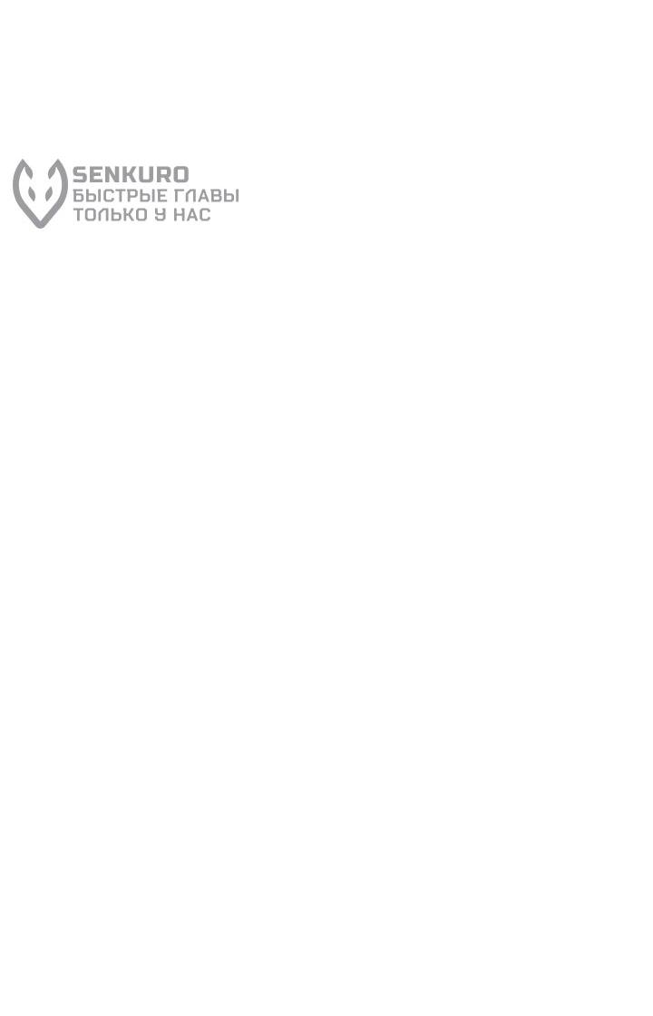 Манга Игрок падшего дворянского рода - Глава 22 Страница 38