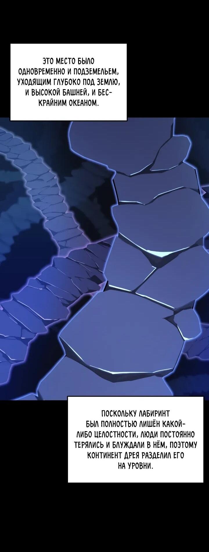 Манга Игрок падшего дворянского рода - Глава 22 Страница 6